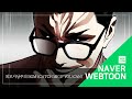 [네이버 웹툰 BGM] 외모지상주의 - Catch me if you can