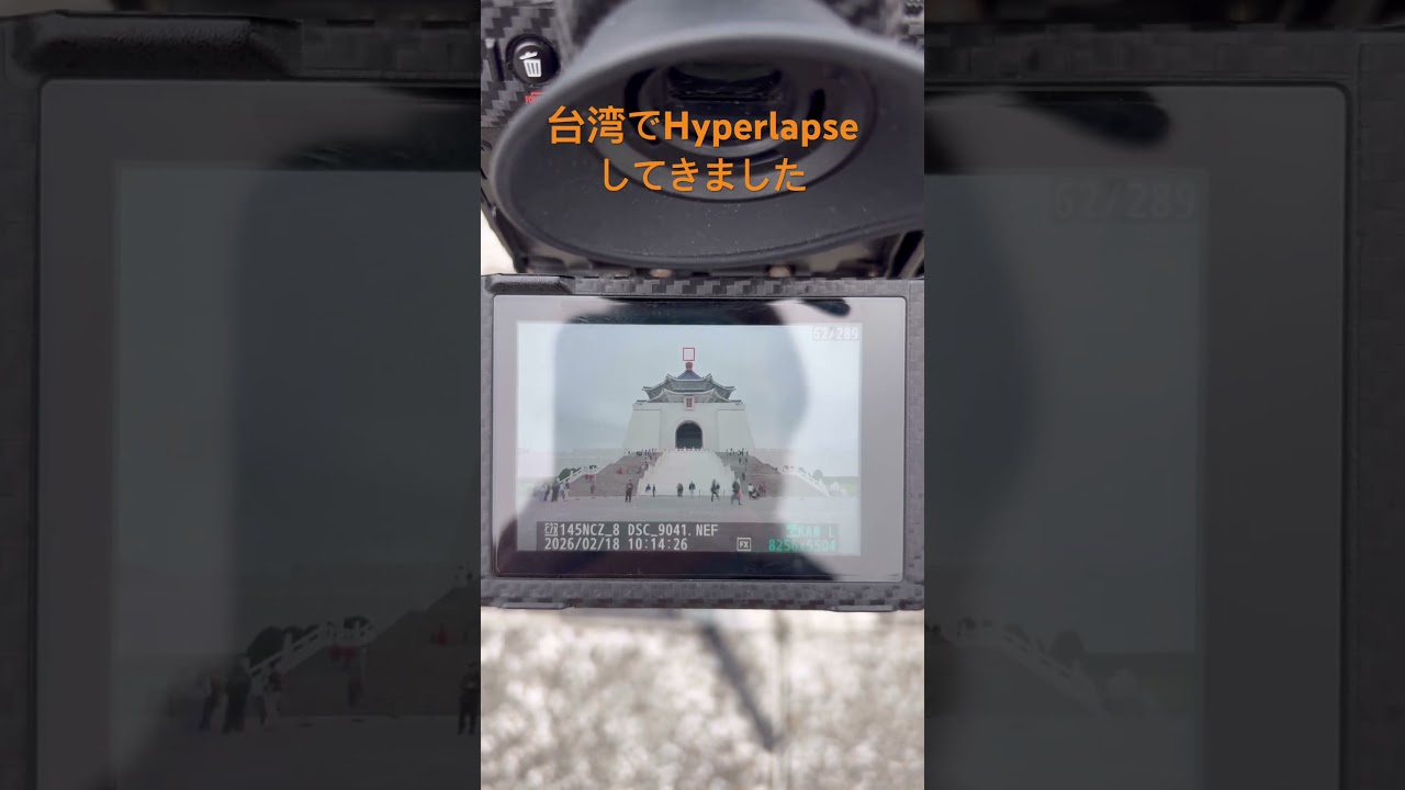 台湾から無事に帰国しました！Hyperlapseの撮影風景　#shorts