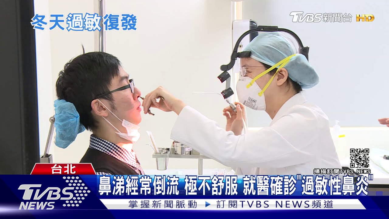 「過敏族群」若沒注意這件事冬天會更難受 醫師:不可輕忽!