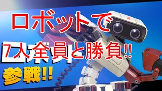 【スマブラSP】嵌められて7人相手にした結果【4人プレイ】