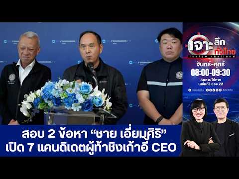 คลิกเพื่อดูคลิปวิดีโอ