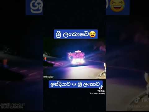 bus Sri Lanka 🇱🇰 vs India 🇮🇳