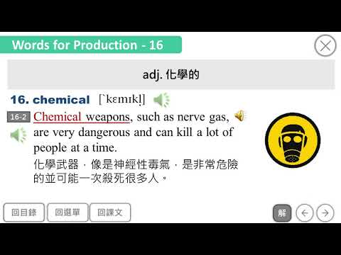 B1U6 Words for Production