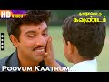 பூவும் காற்றும் சேரும் Melody HD Song Unnikrishnan Voice Kun
