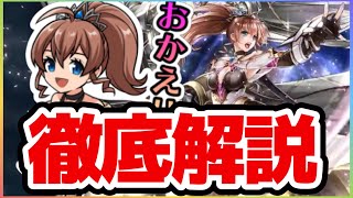 ラスクラ1293〜2024年最初のユニットは女王レオナ（覚醒レオナ）！予想的中したアキラが女王様の女王っぷりを徹底解説！