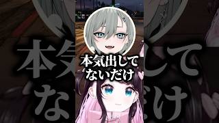 警察だけどまだ犯人を捕まえたことがない二十日ネルに大爆笑するなずぴｗｗｗ #shorts #花芽なずな #ぶいすぽ切り抜き #ぶいすぽ