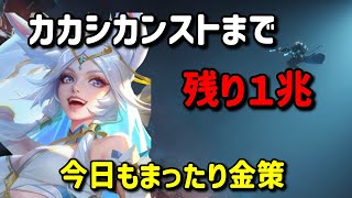 【Torchlight: Infinite】DPS４兆！カカシカンストまであと少しTLI SS11】
