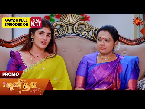 Punitha - Promo | 14 Jan 2026 | Tamil Serial | Sun TV