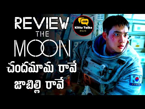 The Moon Review Telugu 