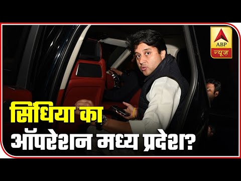 Jyotiraditya Scindia's Operation Madhya Pradesh | ABP News