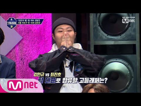 [ENG sub] schoolrapper 3 [3회] 김민규 vs 최진호! 김민규팀 마지막 합격자는? 190308 EP.3