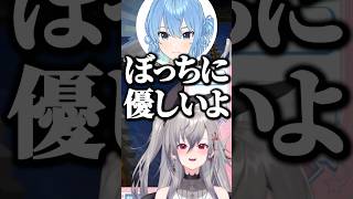 "ぼっち"に優しいすいちゃん【ホロライブ切り抜き/響咲リオナ/星街すいせい/響咲リオナ/HoshimachiSuisei/IsakiRiona】