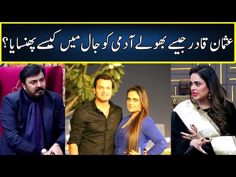 How Usman Qadir And Sobia Khan Gets Marriage? | G Sarkar With Nauman Ijaz | Neo News | JQ2H