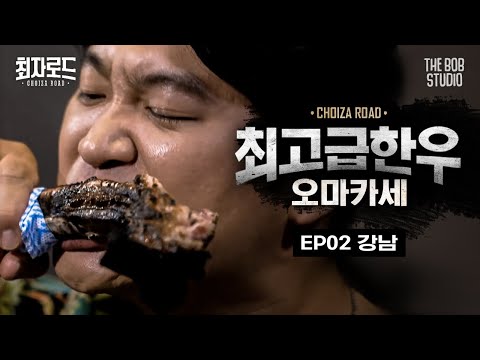 모퉁이우랩 - 최자로드 유튜브 채널에서 소개된 대표 메뉴 및 매장 전경