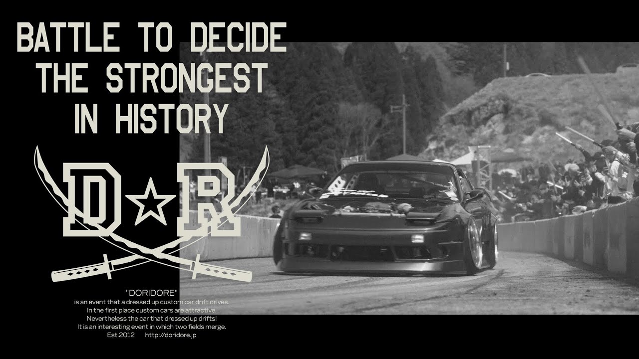 ドリドレ走2025 DORIDORE First part