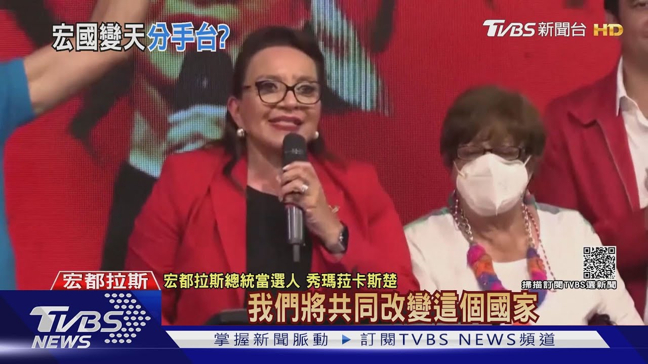 曾放話「與台斷交」贏得大選 蔡總統仍向卡斯楚祝賀