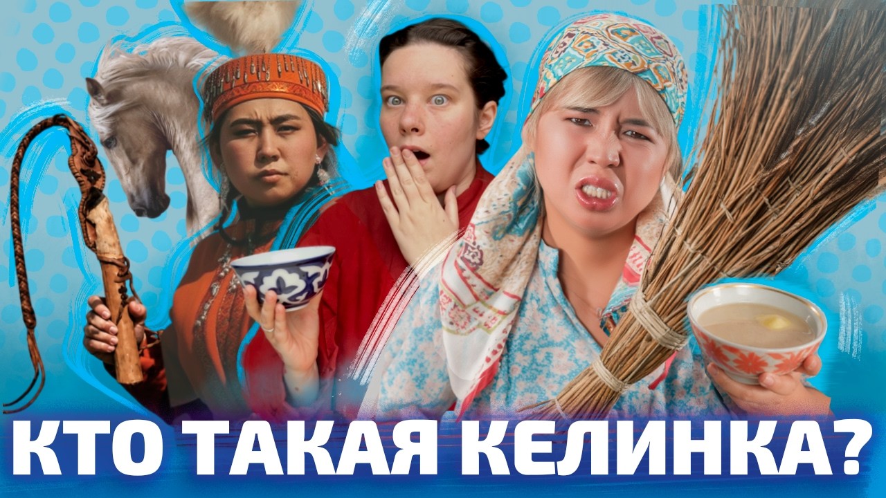 КАК ЖЕНЩИН ОБМАНУЛИ: история женщин Средней Азии (ОкКульт)