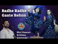 Radhe Radhe Gaate Rehna By Shri Gaurav Krishna Goswami Ji Live राधे राधे गात�