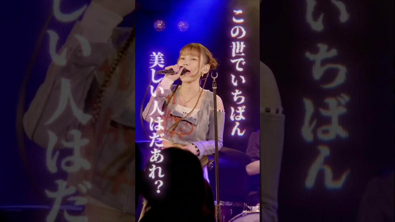 今じゃないとまるで意味がないの#美的療法 #ロイヤルギャル