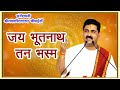 शिव स्तुति कर्पूर गौरम करुणावतारं सं�