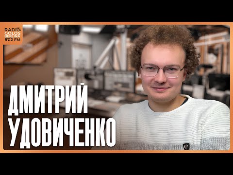 Харьков, музыкальная школа и жизнь во время войны — скрипач Дмитрий Удовиченко на «Голосе Берлина»