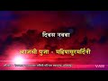 9th Day MAHISHASURMARDINI Pooja Of Shri Ambabai Devi Kolhapur