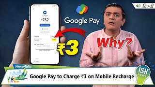 Google Pay to Charge Rs.3 on Mobile Recharge