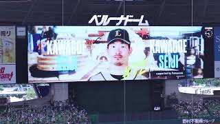 2022.7/23 西武‐楽天 16回戦　西武スタメン発表