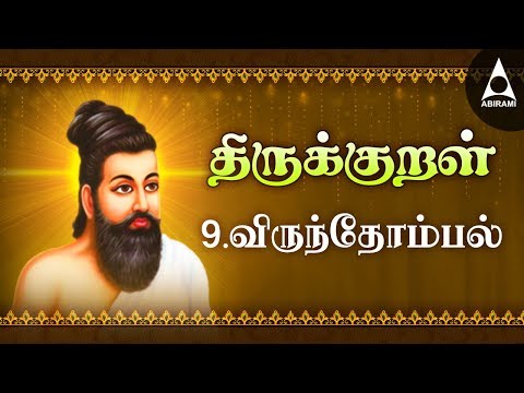 download lagu mp3 mp4 Virunthombal Song, download lagu Virunthombal Song gratis, unduh video klip Virunthombal Song