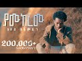 ያሙከረሙ Yaa Mukarramuu ሙንሺድ ሰአድ አህመዲን Sa Ad Ahmaddiin Alfarukmultime
