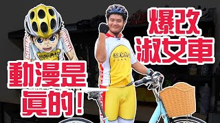 [問卦] 小宇&可利呼 誰是腳踏車YouTuber霸主？