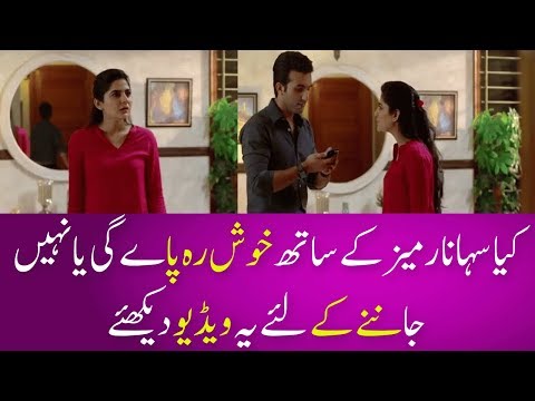 Teri Raza Episode 23 Promo