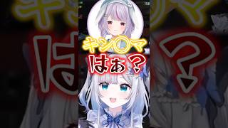 キン○マを連呼するみみたやに翻弄されるすみーｗ【ぶいすぽ切り抜き】#花芽すみれ#兎咲ミミ#猫汰つな#蝶屋はなび#ぶいすぽ#ぶいすぽ切り抜き#shorts