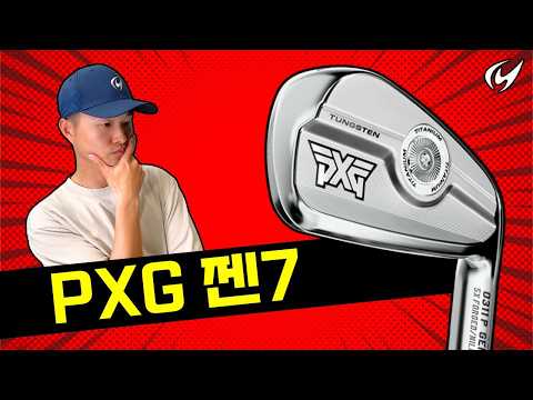 PXG GEN7 0311P ̾ 淮ƿ