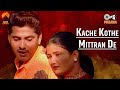 Kache Kothe Mittran De | Lovejeet | Swaran Gill | Lal Kamal | Punjabi Folk Song | Punjabi Classics