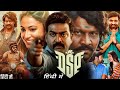 DSP Full Movie Hindi Dubbed Vijay Sethupathi Anukreethy Vas Shivani Narayanan Review Facts