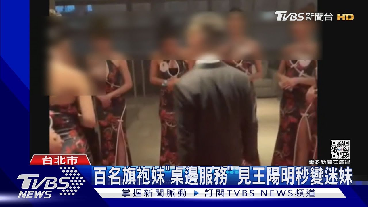 百名旗袍妹「桌邊服務」 見王陽明秒變迷妹