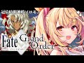 【FGO】最後まで！Fate/Grand Order 冠位時間神殿ソロモン part3【星川サラ/にじさんじ】