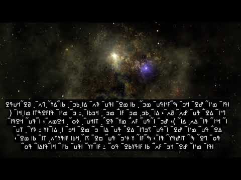 Chapter 7 The Heights, Healing Quran Recitation, 90+ Language Subtitles | Bambara