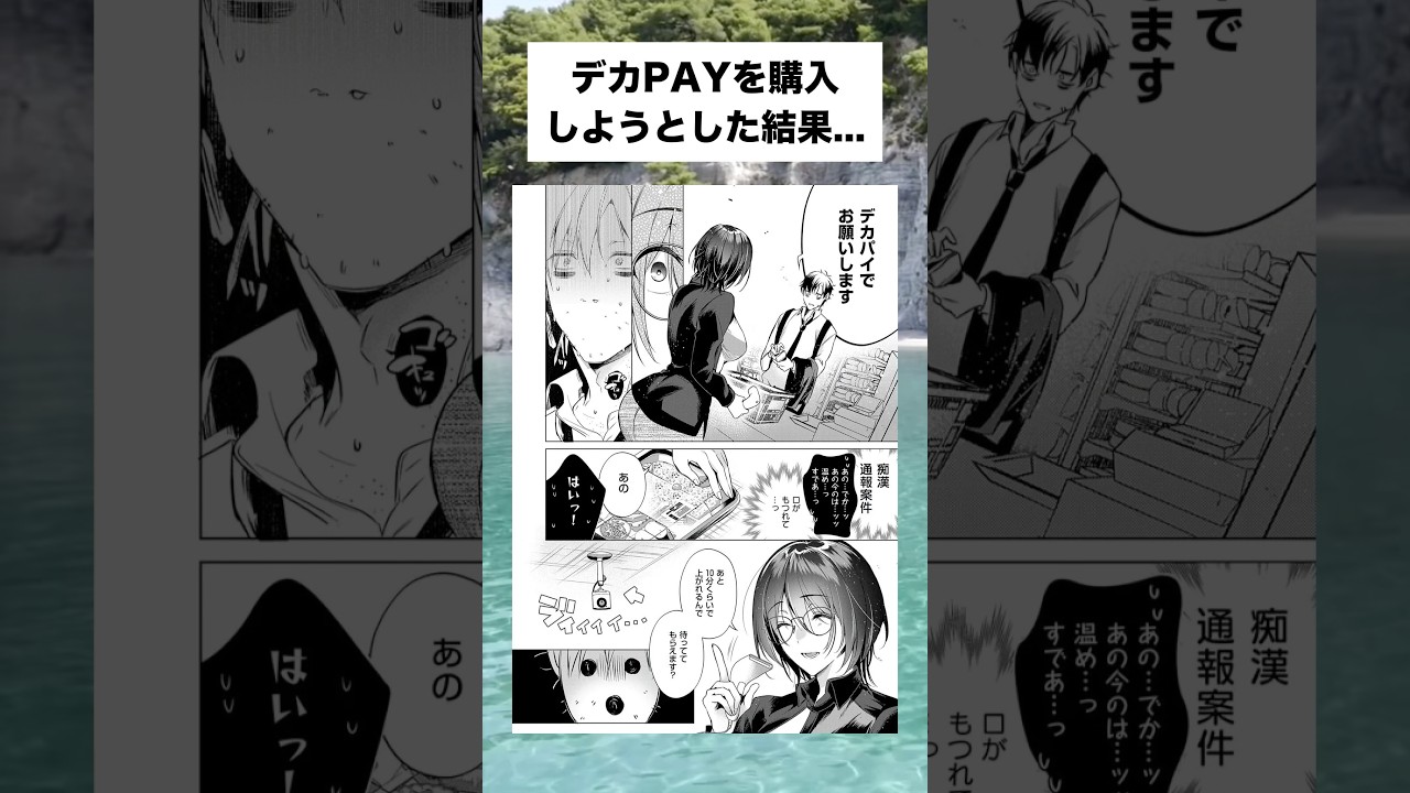 コンビニでデカ杯を購入しようとした結果 #漫画 #shorts
