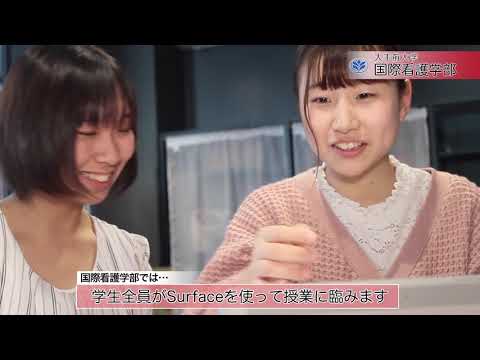 【大手前大学】国際看護学部 学生リポート