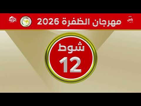 ملخص السباق , مهرجان الظفرة 2026/10/22 حقايق