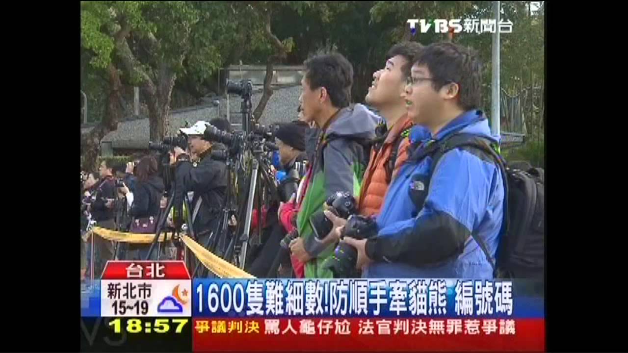防順手牽熊！獨特編號　警出「貓熊勤務」