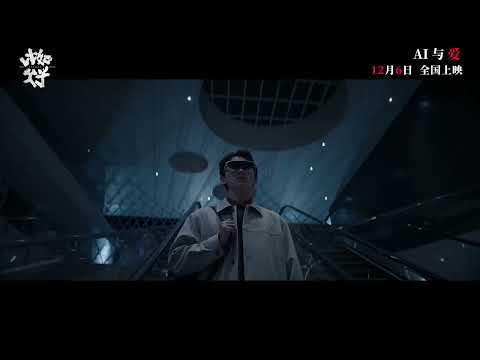 My Father’s Son Release Date Announcement Trailer | 比如父子