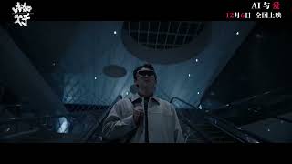 My Father’s Son Release Date Announcement Trailer | 比如父子