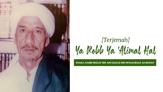 Download lagu [Terjemah] Ya Robb Ya 'Alimal Hal - Habib Seggaf bin Abu Bakar as-Seggaf mp3