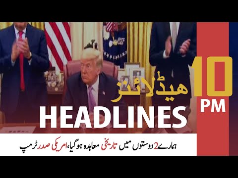 ARY News Headlines | 10 PM | 13 August 2020