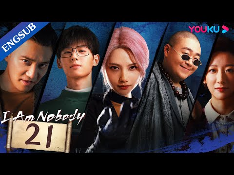 [I Am Nobody] EP21 | College Boy Got Superpower | Peng Yuchang / Hou Minghao / Wang Yinglu | YOUKU