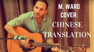 Chinese Translation by M. Ward (cover by jamie o.)