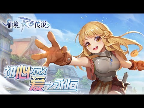 Видео Ragnarok Online: Love At First Sight #1